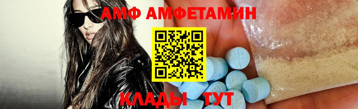 Карпинск  гидра зеркало  Вход с VPN  АМФ VHQ  Амфетамин 