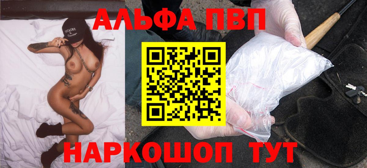 Alfa_PVP  Вход с VPN  Карпинск  А ПВП мука  Alpha-PVP мука 