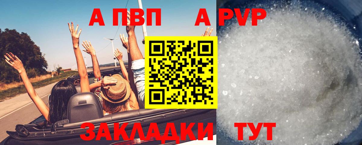 Alpha PVP Crystall Карпинск