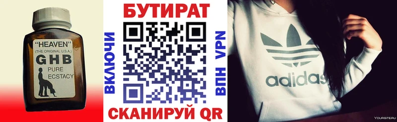 БУТИРАТ жидкий экстази Карпинск
