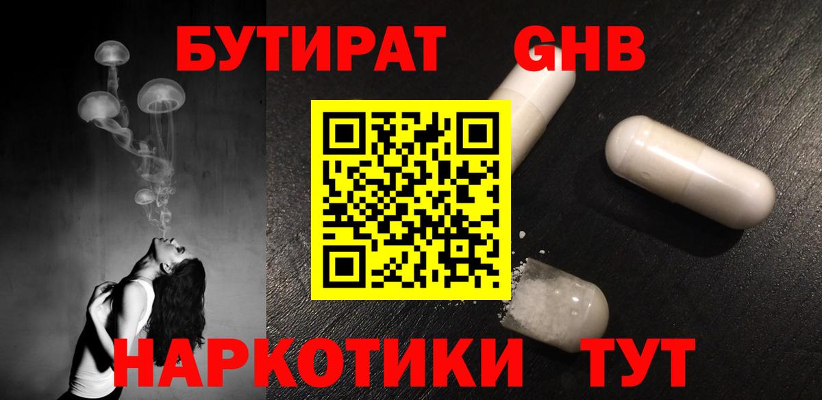 Карпинск  БУТИРАТ Butirat  Вход с VPN 