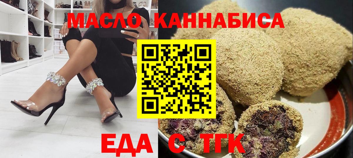 Печенье с ТГК конопля  Вход с VPN  Карпинск 