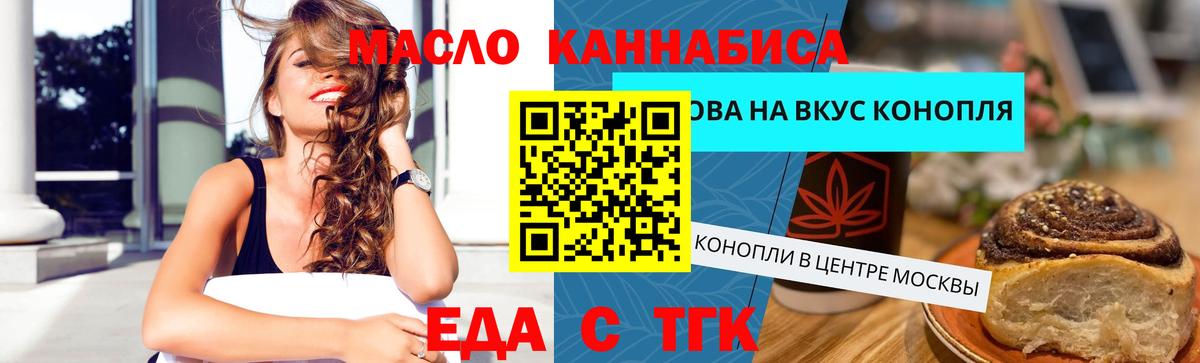 Печенье с ТГК конопля Карпинск