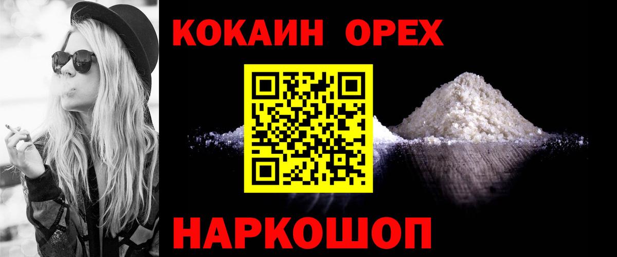 Карпинск  Кокаин Колумбийский  Cocaine  Кокаин VHQ  Вход с VPN 