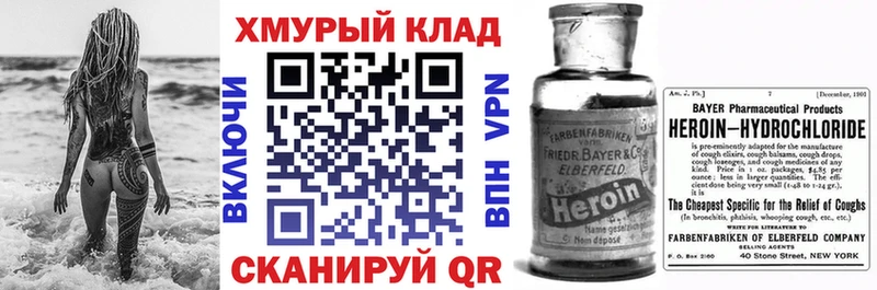 ГЕРОИН Heroin  Карпинск 