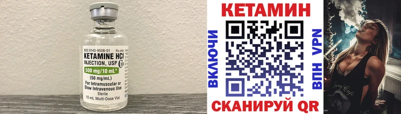 Кетамин ketamine Карпинск