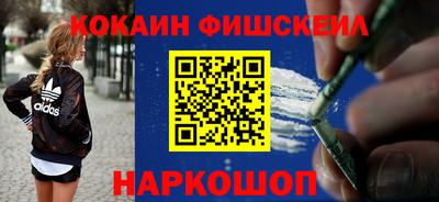 кокаин премиум Конаково