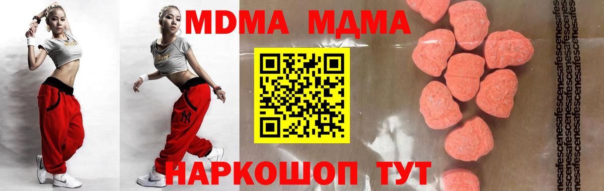 МДМА молли  MDMA кристаллы  Карпинск  Вход с VPN 