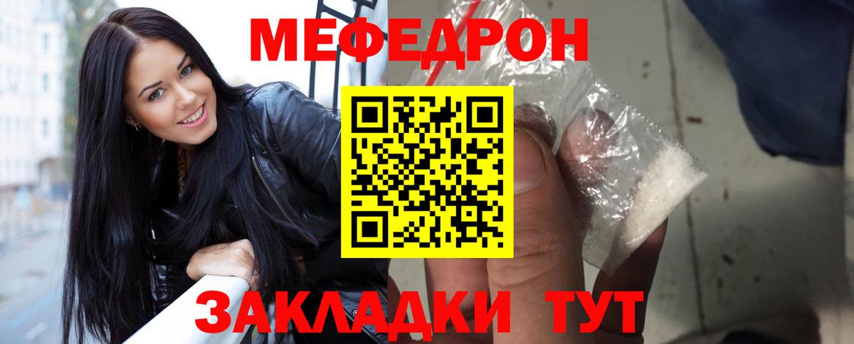 наркотики  Мефедрон кристаллы  МЯУ-МЯУ  Вход с VPN  Мефедрон мука  Карпинск 