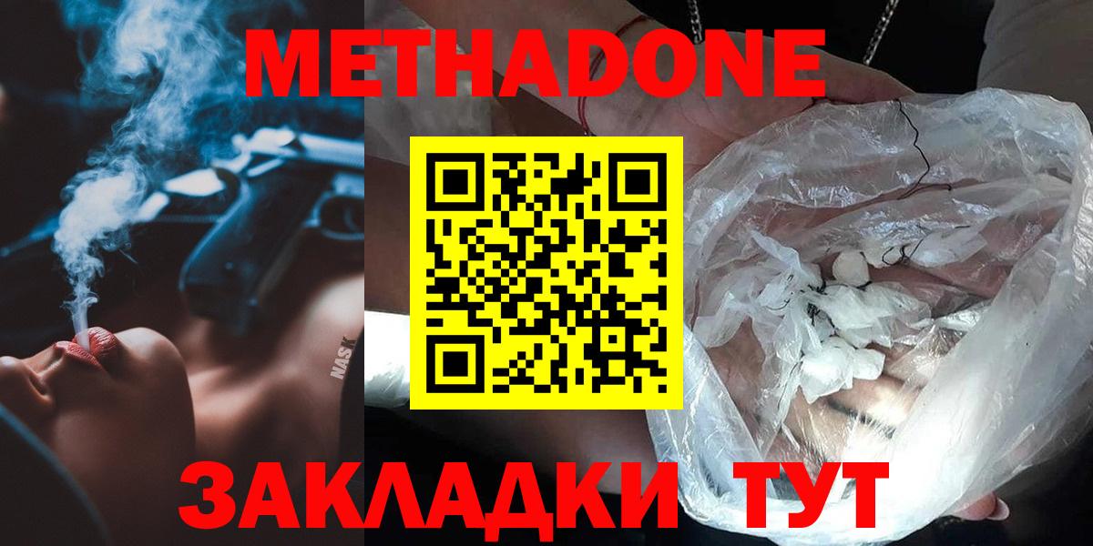 Метадон мёд  Вход с VPN  МЕТАДОН кристалл  Карпинск 
