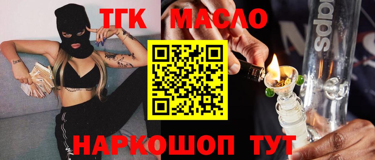 ТГК вейп Карпинск