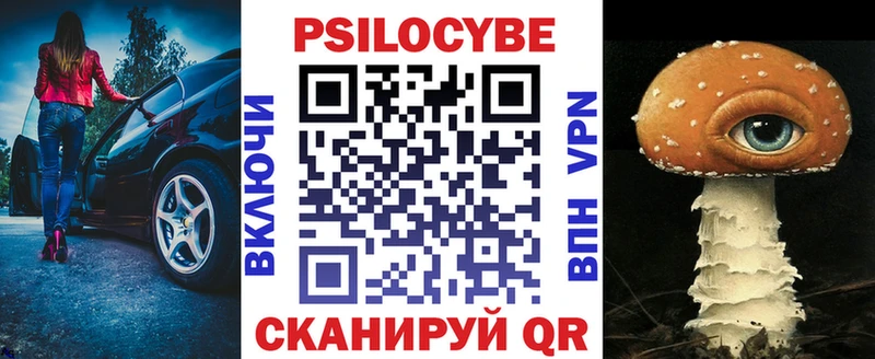 Псилоцибиновые грибы мицелий  купить закладку  Карпинск 